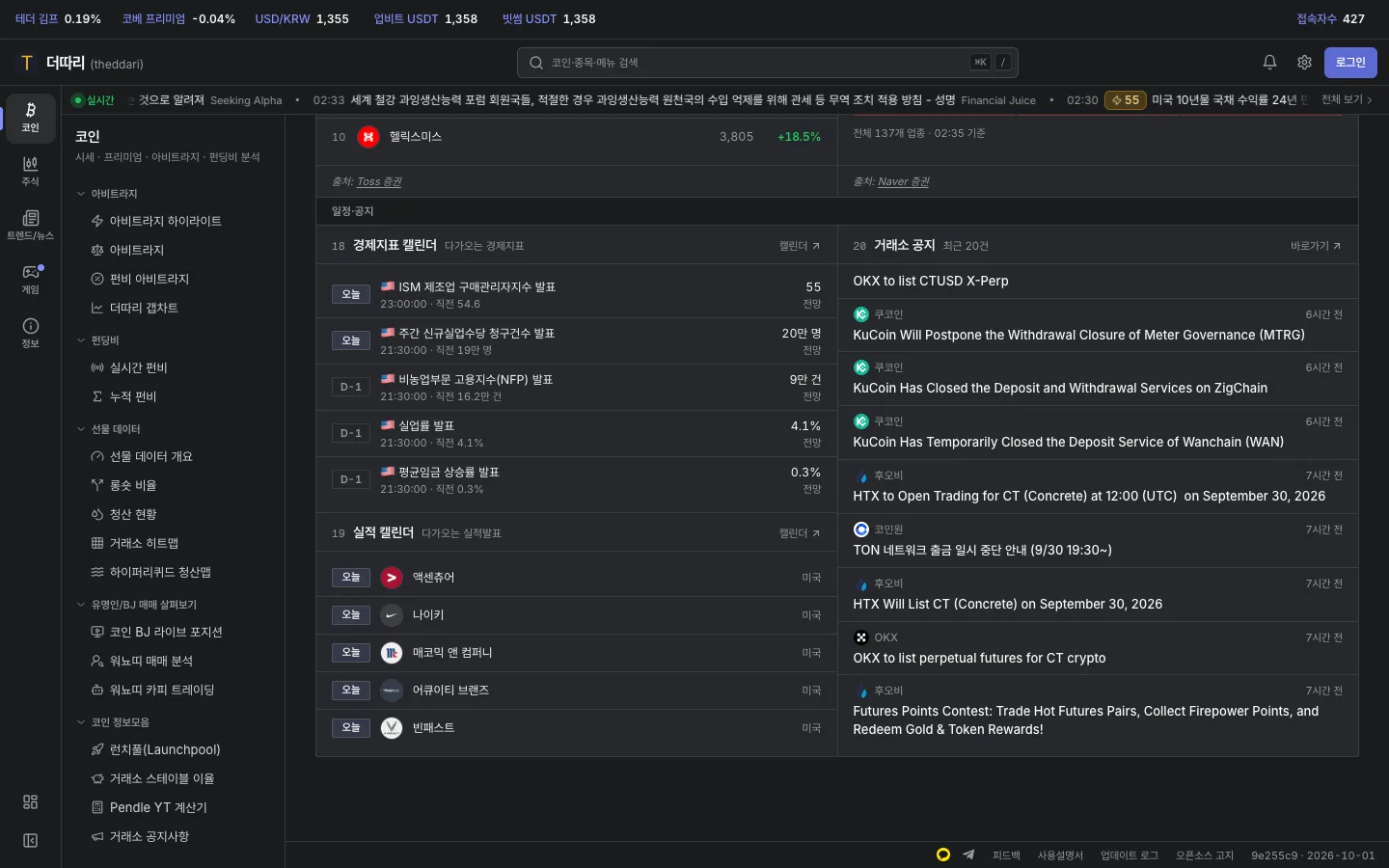 푸터에 표시된 피드백, 사용설명서, 업데이트 로그 링크