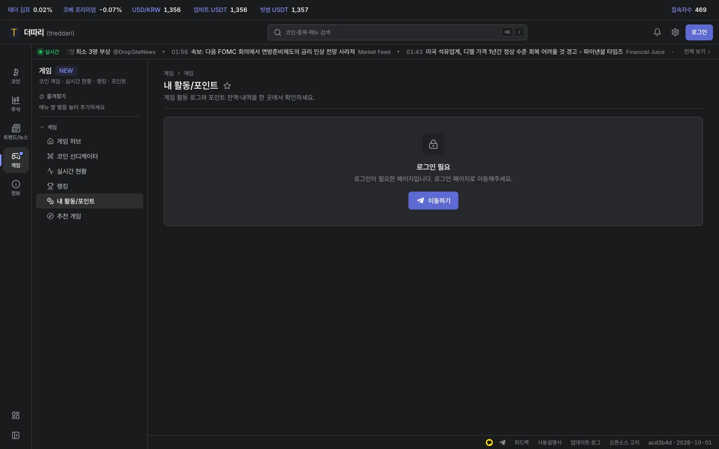 로그인 필요 안내와 이동하기 버튼